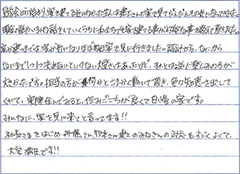 お客様からの声