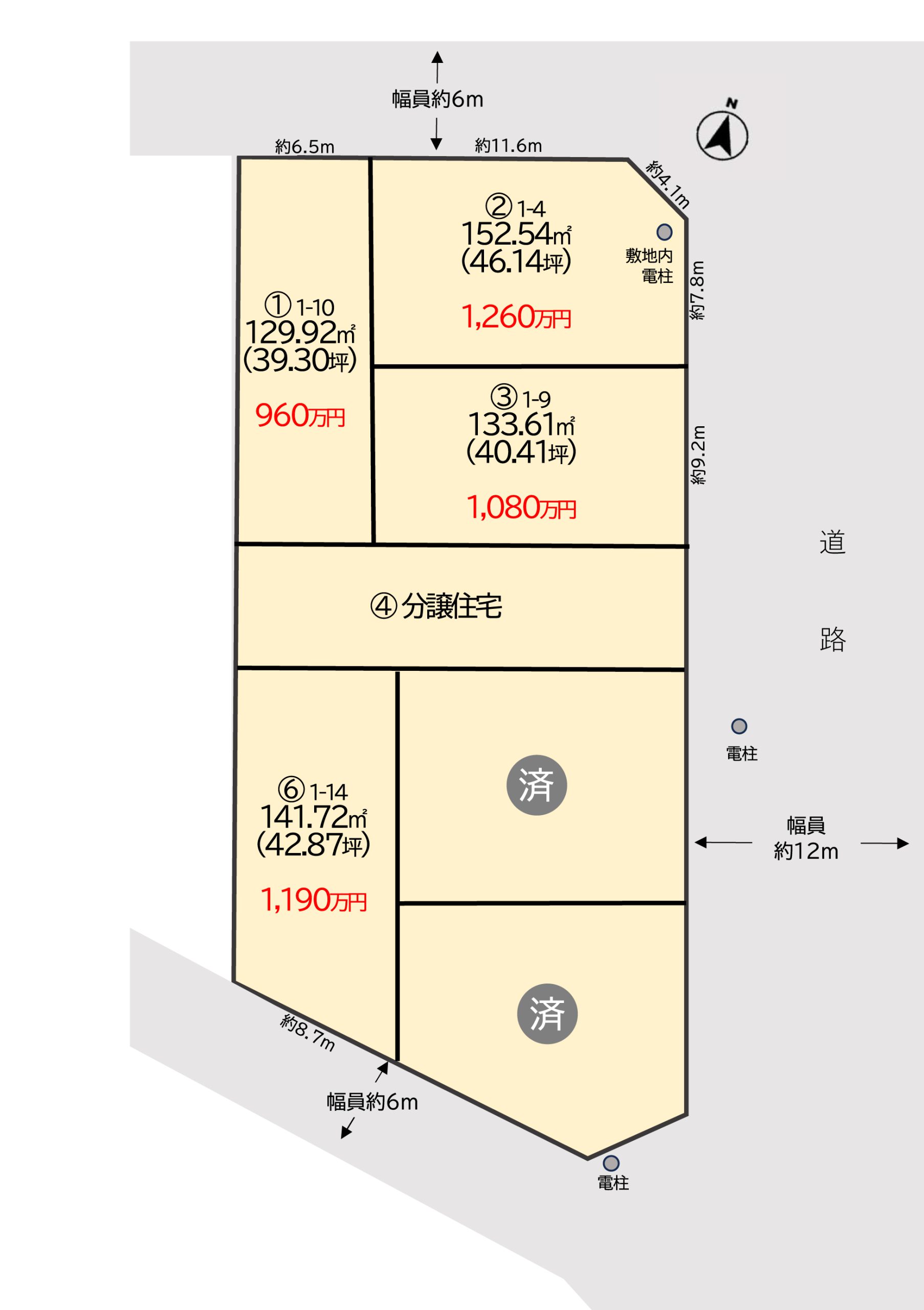 宮浦４丁目　残り４区画