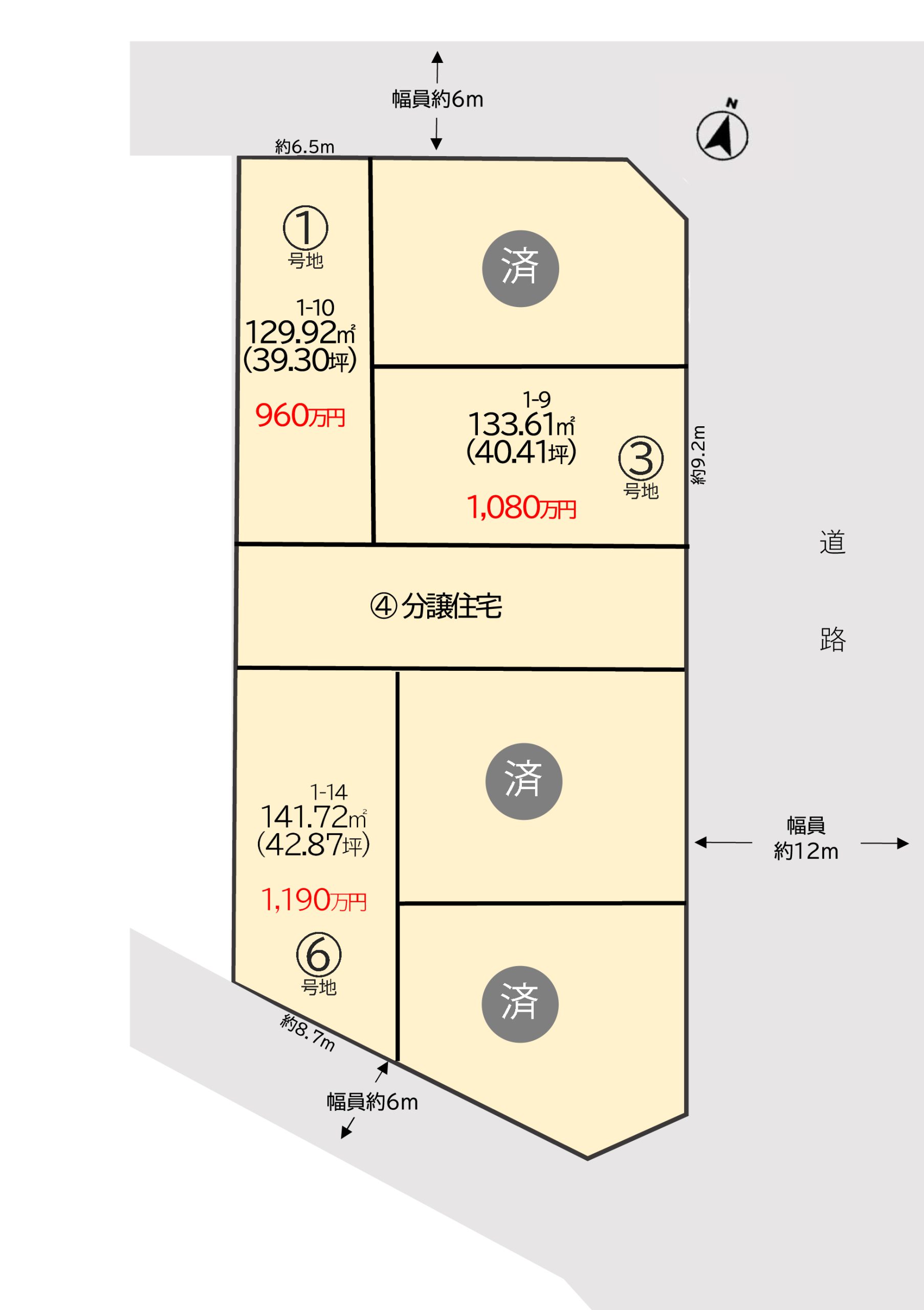 宮浦４丁目　①・③・⑥号地  残り3区画